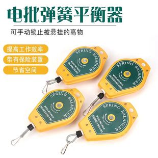 电动螺丝刀平衡器拉力器电批弹簧动起子吊钩挂钩弹簧吊伸缩悬挂器