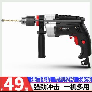 高端冲击钻 电锤冲击钻家用手电钻钻墙手枪钻电钻工具电动螺丝