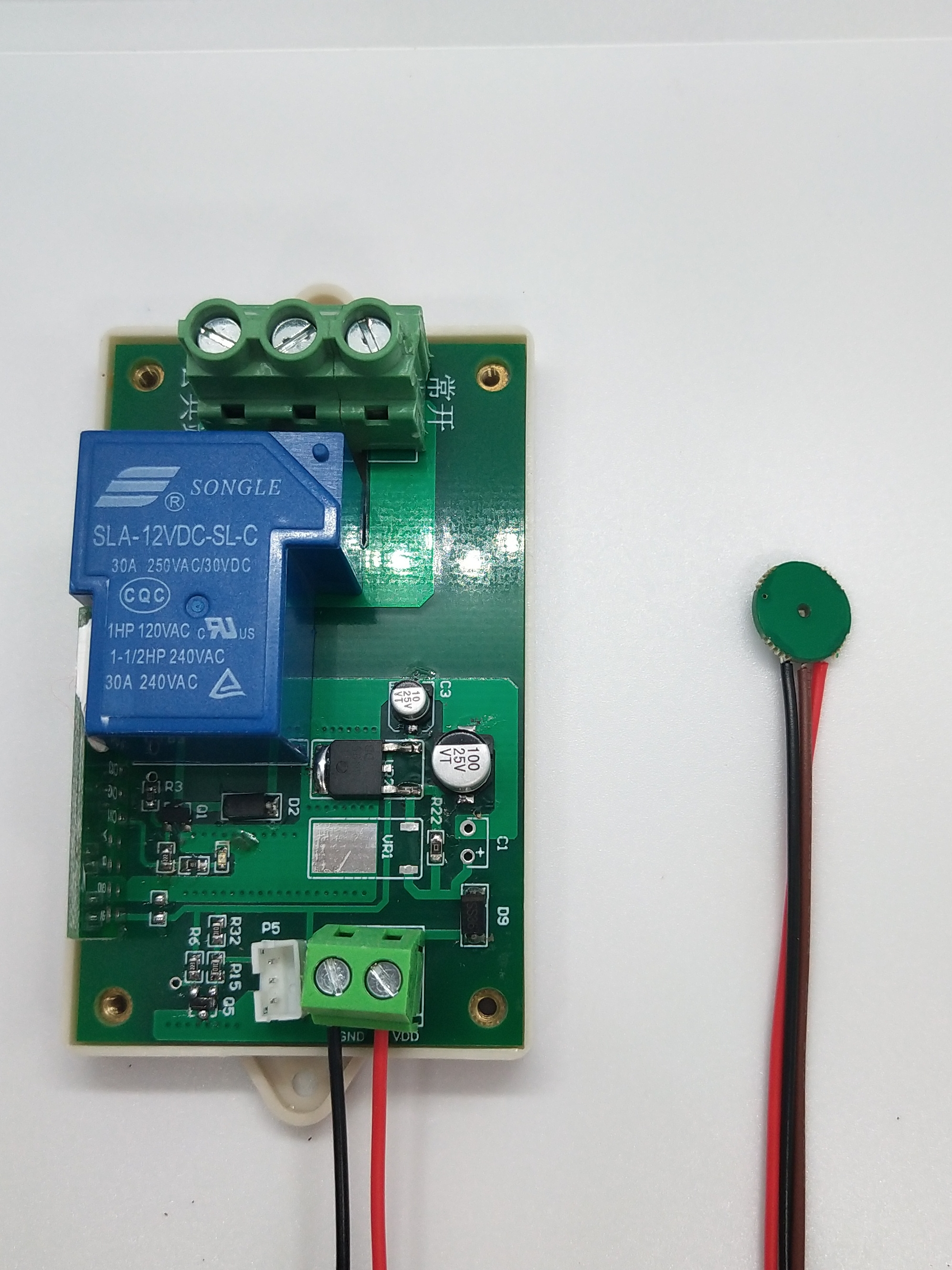 路继电器板大功率带外壳