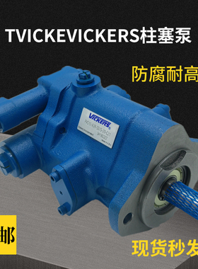 美国VICKERS威格士高压柱塞泵液压油泵PVQ10-A2R-SS1S-20-C21-12