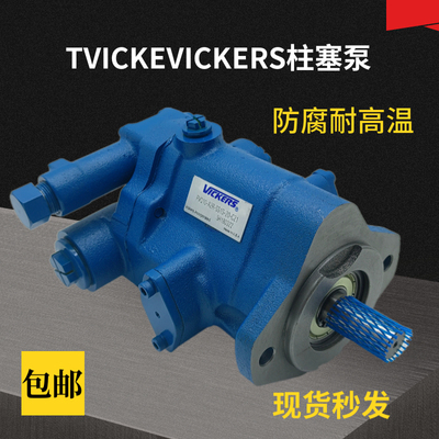 美国威格士高压柱塞泵液