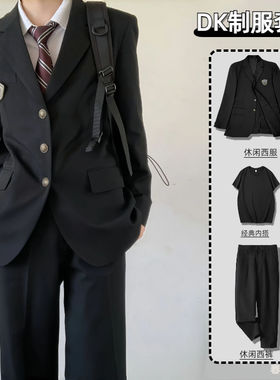 学院风毕业季西服dk制服全套男士外套西装高中生校园套装班服一套