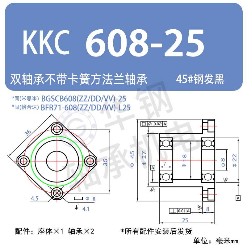 新款KKC双轴不带卡簧方法