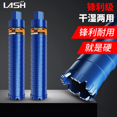 水钻头干湿两用开孔器空调墙壁混凝土水钻机快速打孔专用大全