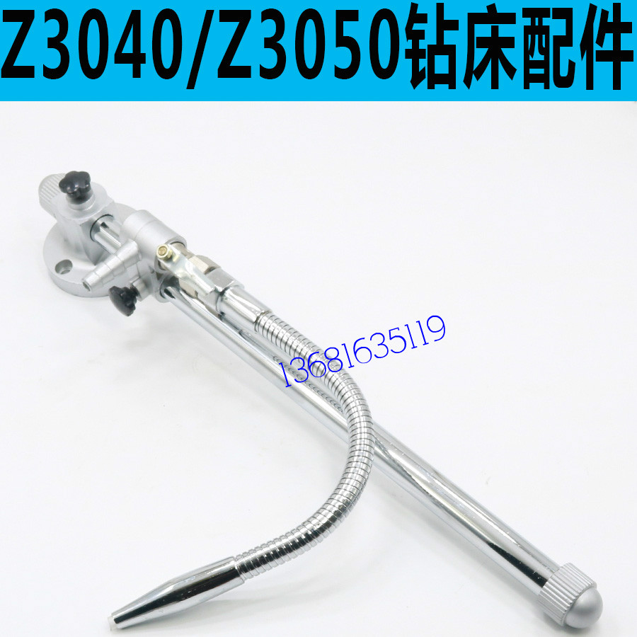 原装中捷Z3050钻床冷却水管中捷Z3040钻床冷却水管