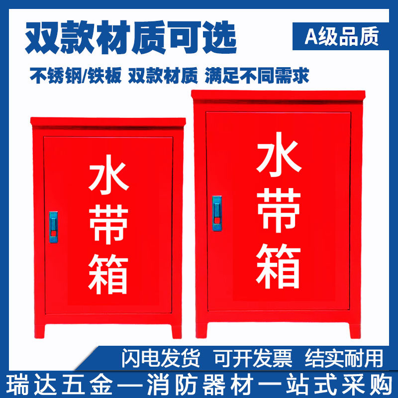 消防水带箱轻便消防水龙箱消防栓灭火箱室内室外装消防器材消防箱,农用物资,苗木固定器/支撑器,淘宝优惠券,粉丝福利购,淘宝优惠卷