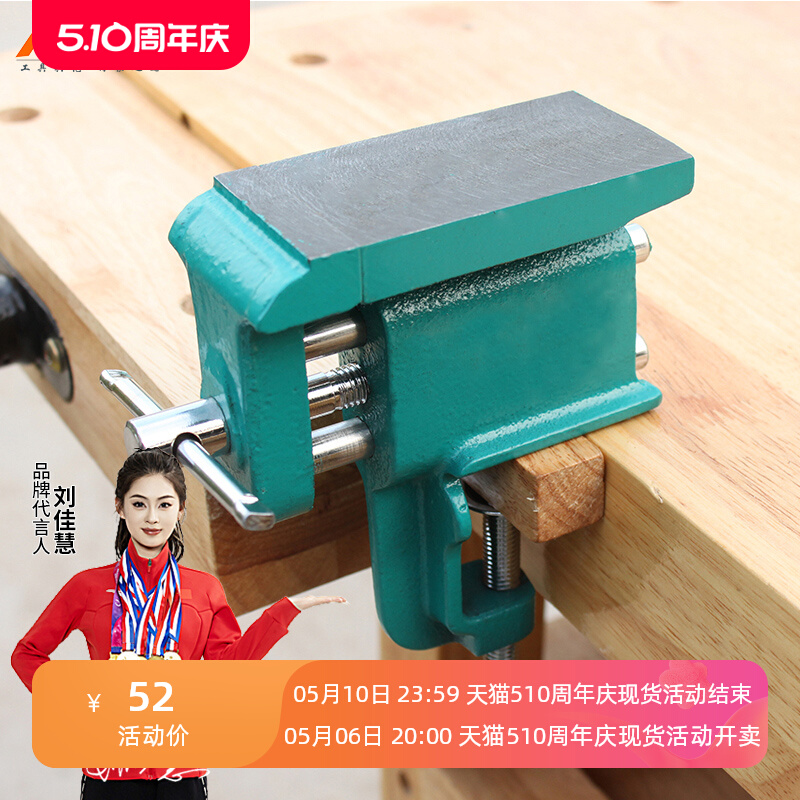 桌虎钳小型台带砧大面家