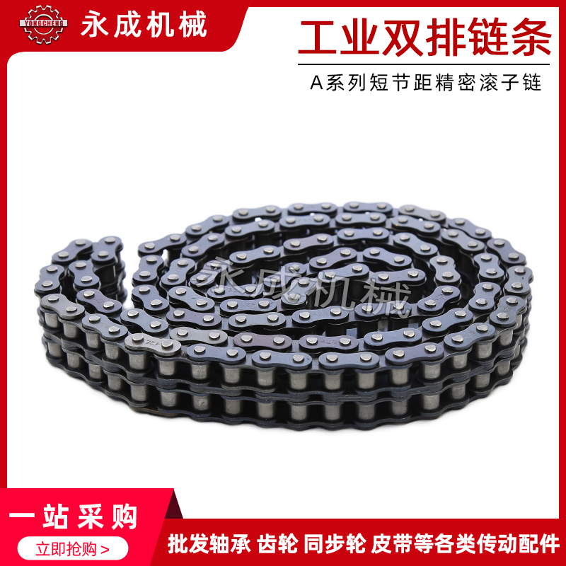 工业链条 双排链条16A-2 20A-2 24A-2 28A-2 32A-2  1.5米/条