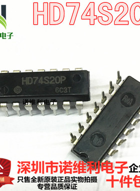 HD74S20P 日立 74LS20 DIP 全新原装正品现货电子元器件