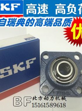 SKF原装进口高速带座轴承 FY20TF FY25TF FY30TF FY35TF FY40TF
