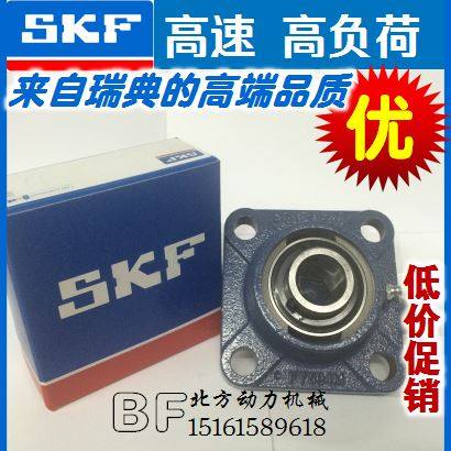 SKF原装进口高速带座轴承 FY20TF FY25TF FY30TF FY35TF FY40TF
