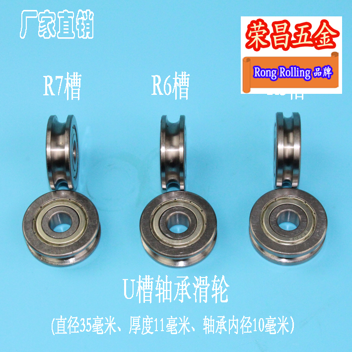 U槽轴承滑轮 304不锈钢钢丝绳带轴承滑轮 6毫米钢丝绳滑轮铁轮子