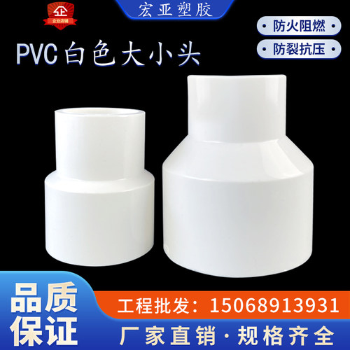 pvc大小头给水变径直接异