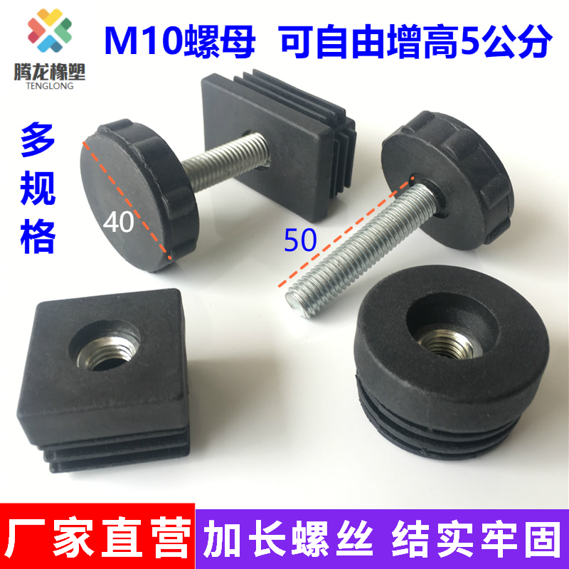 毫米公分长螺丝可调节塑