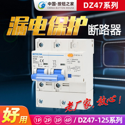 空气开关调漏电保护家用
