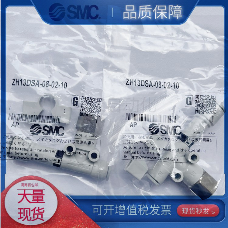 SMC真空发生器ZH05/07/10/13/15/18DSA-06-08-10-01-01-01-02-02N