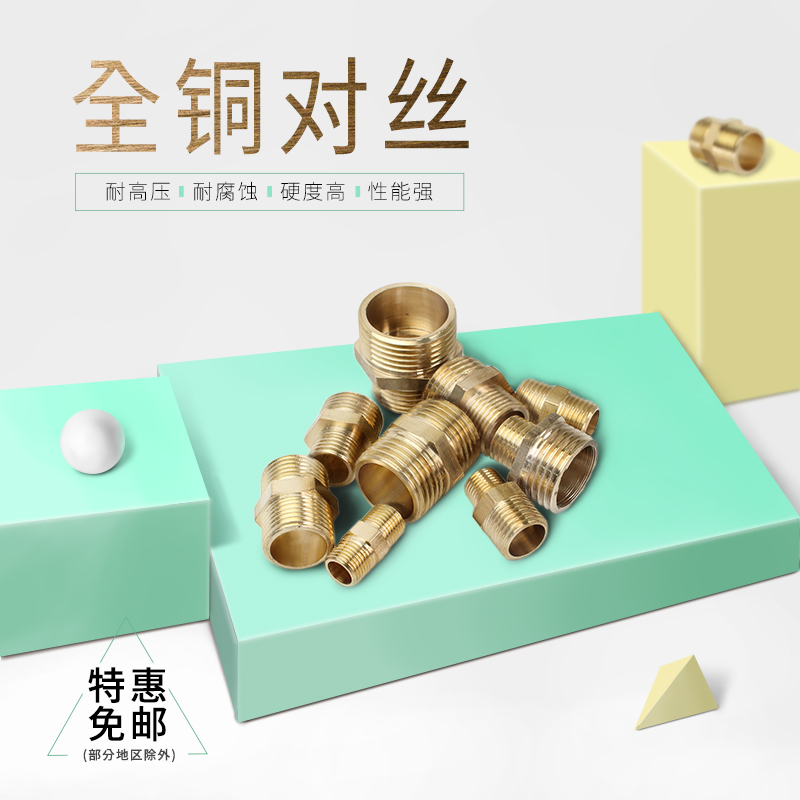 全铜外丝直通 双外丝对丝变径铜接头对丝接头2分3分4分6分1寸加厚
