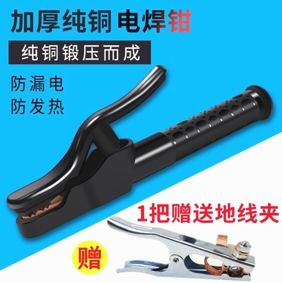 日本进口江泰焊把钳工业