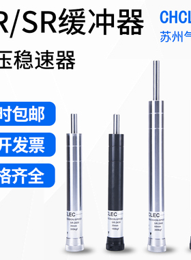 缓冲器液压稳速器油压可调阻尼器气缸精密HR/SR2415/30/60/80/100