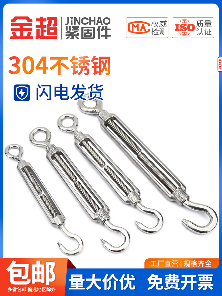 金超不锈钢花篮螺丝绳索