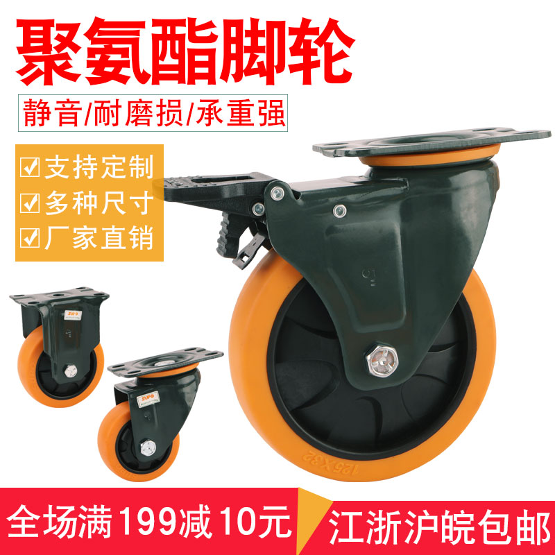 万向轮荣聚氨酯脚寸定带