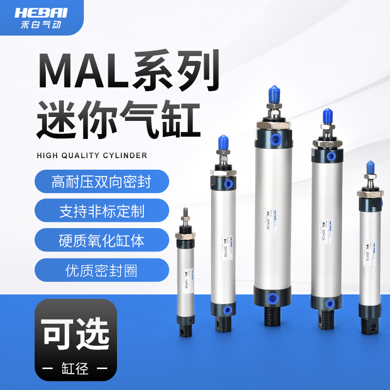 铝合金迷你小气缸笔型推杆MAL16/20/25/32/40X25*50-75/100/125