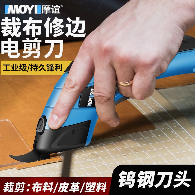 德国进口电剪刀裁布神器