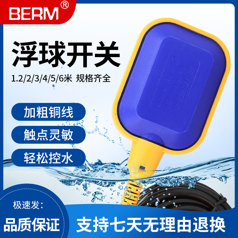 水位浮球液自动进阀控制