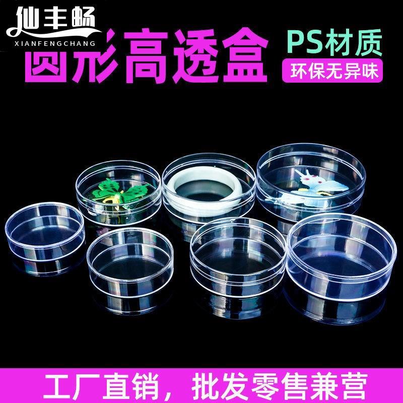 亚克力圆盒小形有盖透明