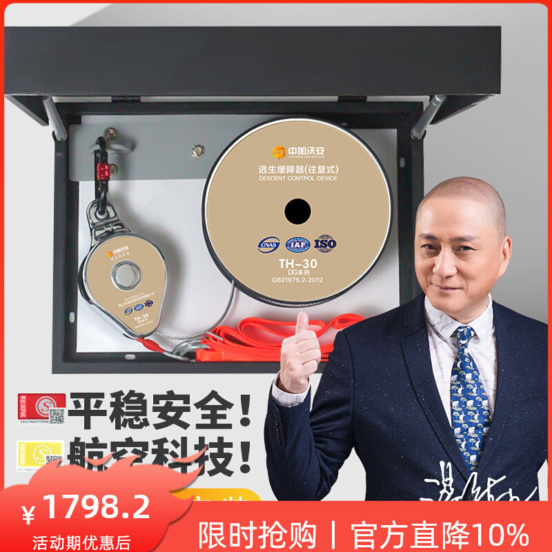 壁画往复式高层高楼逃生缓降器家用消防安全绳子火灾高空救生神器