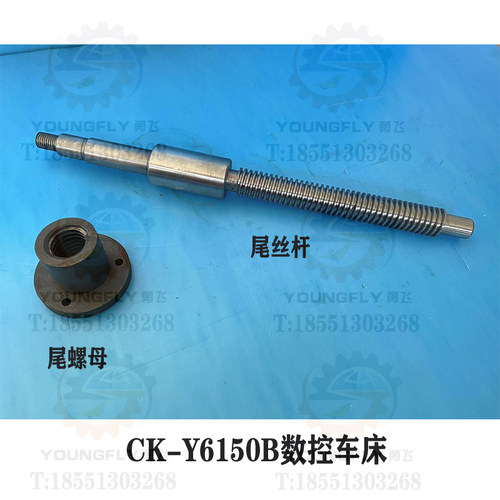 云南数控车床尾座丝杆左