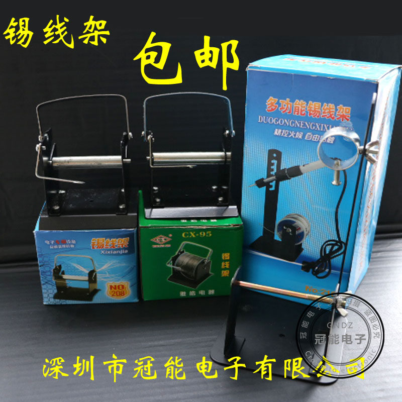 包邮全金属锡线丝架NO.208锡丝座 锡线座 焊锡丝固定拉伸架子