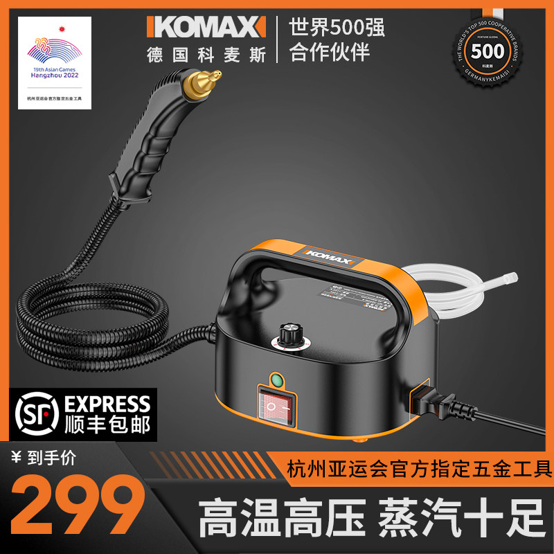 家用高温高压蒸汽清洁机家电消毒清洗厨房空调抽油烟机沙发洗车机