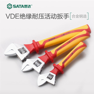 SATA世达VDE绝缘耐压活动扳手电工活络扳手活扳手6寸8寸10寸12寸