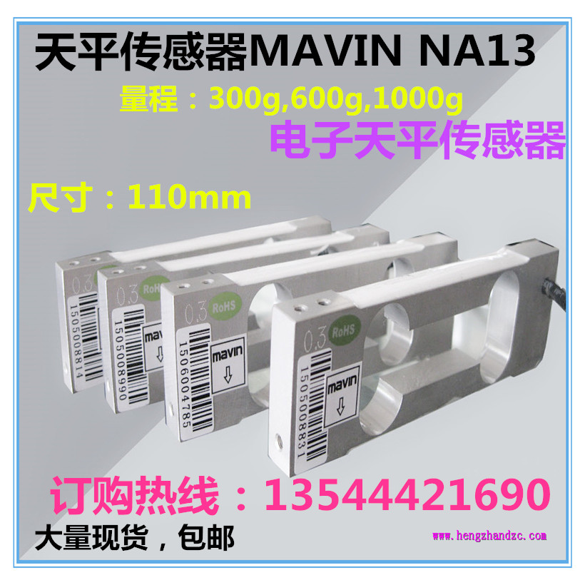 高精度电子秤称微量天平
