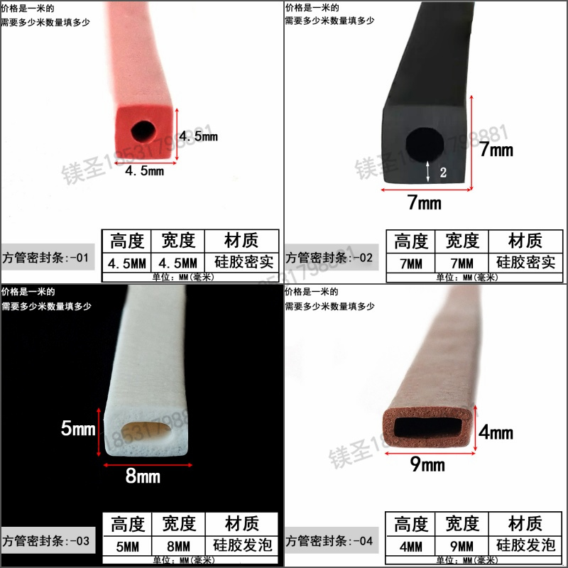 方管硅胶四形耐高温密封