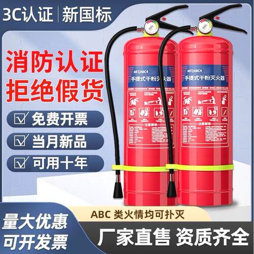 德国进口新标灭火器公斤