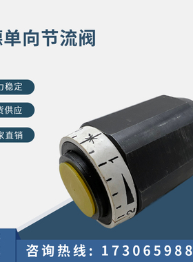 华德MG单向节流阀MK10G1.2B/2 MK6G1.2B/2 MK8G1.2B/2 MK15G12B/2