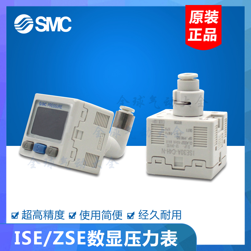 SMC数显压力表ZSE30A-C6H-C4H-N-A-P-L ISE30A-C4L-C6L-C-N-L AF