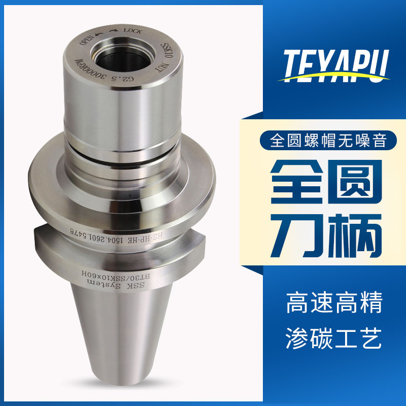 BT40刀柄bt30数控刀柄不锈钢SK06 10 16高速刀柄加工中心铣刀柄
