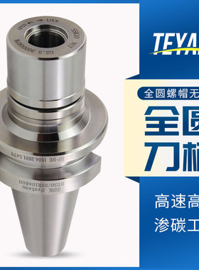 BT40刀柄bt30数控刀柄不锈钢SK06 10 16高速刀柄加工中心铣刀柄