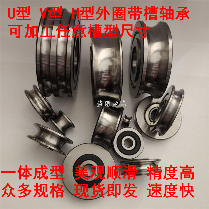 型槽轴承带内孔双列滑轮