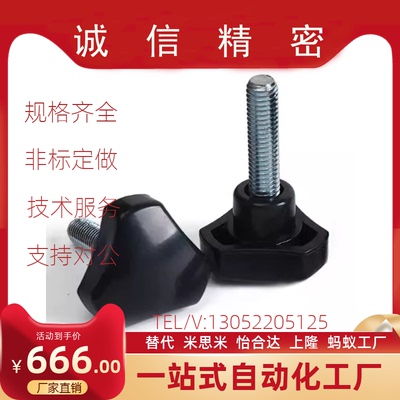 三角型旋钮把手C-NSJGF NSJGM5/6/8-10/20/25/30