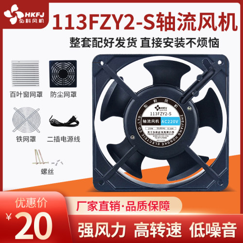 弘科小型散热轴流风机电