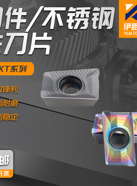 数控铣刀片APKT1003PDTR160408-HM LF6018 TF618钢件不锈钢用刀片