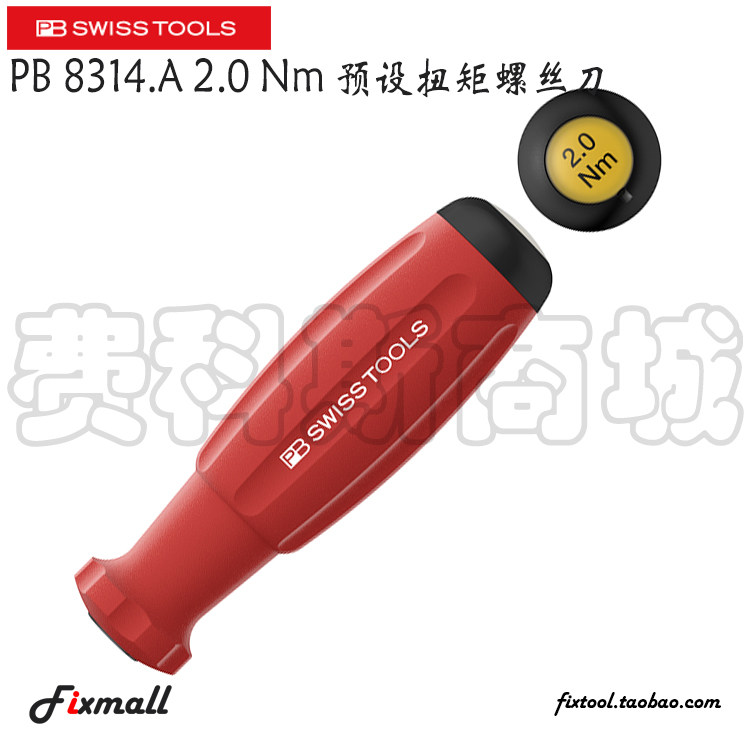 瑞士PB Swiss Tools PB 8314.A 2.0 Nm预设扭矩螺丝刀