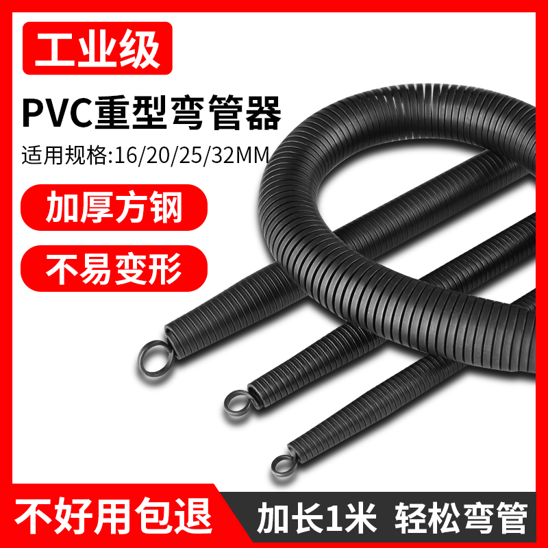 弯管器手动加长米水电工