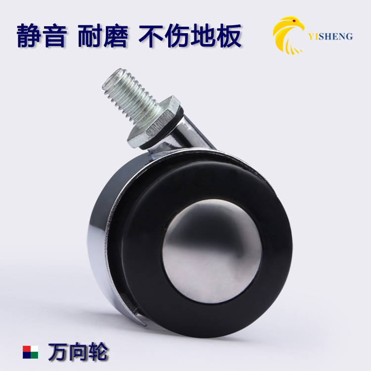 鹰隼柜子脚轮茶几桌滑带