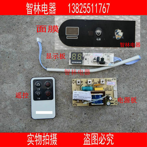 原厂万和电热水器显示源