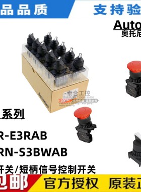 全新库存现货Autonics奥托尼克斯 S2ER-E3RAB  S2SRN-S3BWAB 急停